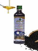 Масло черного тмина Аль Хавадж