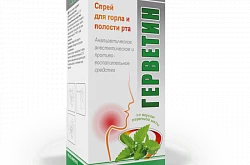 ГЕРВЕТИН спрей 30мл 1,5мг/мл