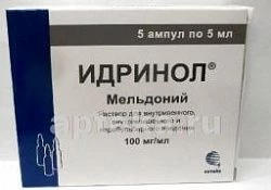 ИДРИНОЛ 0,1/МЛ раствор 5мл N5