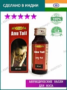 Средство от гайморита Anu Tail