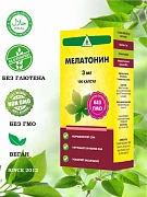 Мелатонин капсулы Naturex, 3 мг, 100 шт