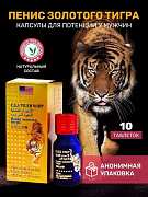 Таблетки для мужчин 