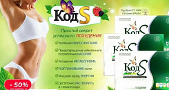 Код S препарат для похудения:uz:Slimlash kapsulalari Kod S