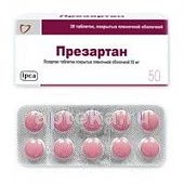 ПРЕЗАРТАН 0,05 таблетки N30