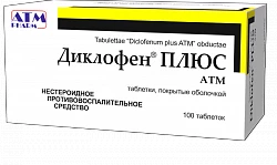 ДИКЛОФЕН ПЛЮС АТМ таблетки N10