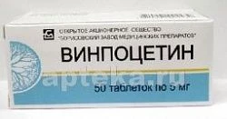 ВИНПОЦЕТИН 0,005 таблетки N50
