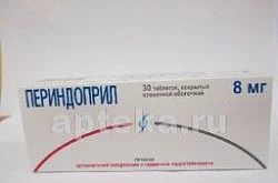 Периндоприл