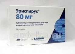ЭРИСПИРУС 0,08 таблетки N20
