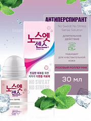 Корейский антиперспирант No Sweat No Stress от пота и запаха:uz:Antipersirant No Sweat No Stress