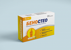 БЕНОСТЕО капсулы N30