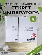 Натуральный препарат Секрет Императора