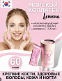 Коллаген Lemona Gyeol Collagen Plus