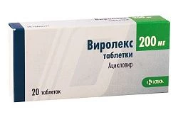 ВИРОЛЕКС таблетки 200мг N20