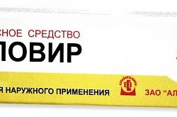 АЦИКЛОВИР мазь 10г 5%