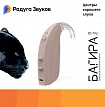 Слуховой аппарат Багира Pro-01 XP