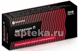 SITRAMON P MEDISORB tabletkalari N20