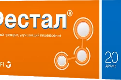ФЕСТАЛ драже 200мг N20
