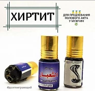 Средство для мужчин «Хиртит»