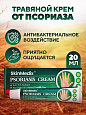 Крем от псориаз Psoriasis Cream 20g:uz:Psoriazga qarshi Psoriasis Cream 20g