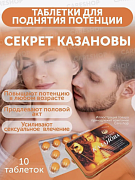 Erkaklar uchun Viagra