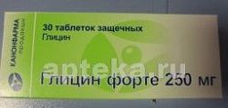 ГЛИЦИН ФОРТЕ 0,25 таблетки N30