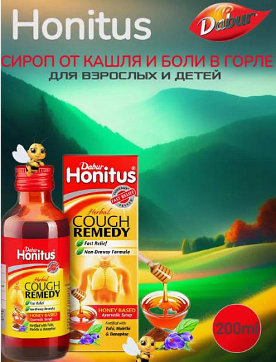 Сироп от кашля Honitus (Хонитус) 200 мл:uz:Honitus (Honitus) yo'tal siropi 200 ml