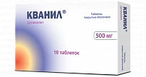 КВАНИЛ таблетки 500мг N10