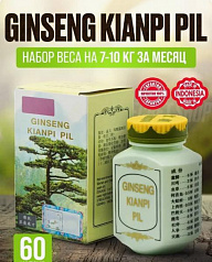 Таблетки для набора веса и массы Ginseng kianpi pil бады:uz:Vazn oshirish tabletkalari Samyun Wan Ginseng kianpi pil