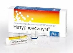 НАТУРКОКСИНУМ 1,0 гранулы 9 доз