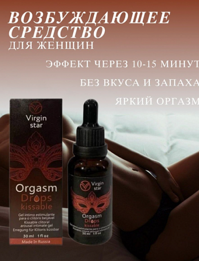 Капли для женского здоровья "Virgin Star Orgasm Drops":uz:Ayollar salomatligi uchun tomchilar "Virgin Star Orgasm Drops"