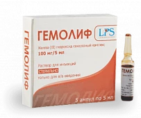 ГЕМОЛИФ