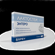 ЛАКТОСПЕЙ ЭНТЕРО капсулы N10