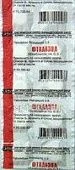 Фталазол