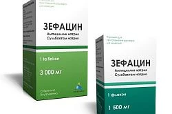 ЗЕФАЦИН
