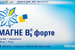 МАГНЕ В6 ФОРТЕ таблетки 100мг/10мг N40