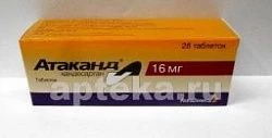 АТАКАНД 0,016 таблетки N28