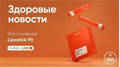 Порошок для похудения Coral Club Lipostik Fit:uz:Ozdiruvchi parashok Coral Club LipostikFit