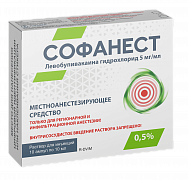 СОФАНЕСТ 5мл 0,5% N5