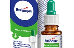 Виброцил