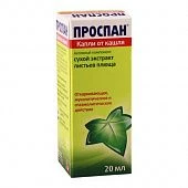 ПРОСПАН капли для приема внутрь 20мл