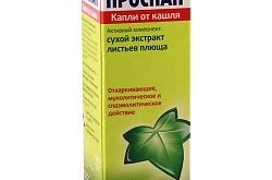 ПРОСПАН капли для приема внутрь 20мл