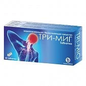 ТРИ МИГ таблетки N10