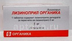 ЛИЗИНОПРИЛ ОРГАНИКА 0,005 таблетки N20