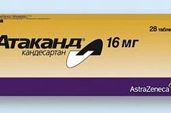 Атаканд