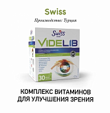 Комплекс витаминов для здоровья глаз и сохранения зрения Swiss bork Videlib