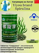 Spirulina tabiiy kelib chiqadigan faol moddalar majmuasi