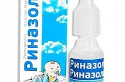 РИНАЗОЛИН
