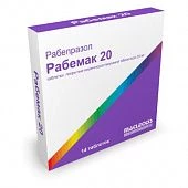 РАБЕМАК 20 таблетки 20мг N14