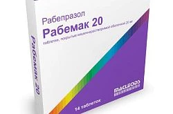 РАБЕМАК