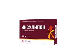 ИНСУЛИПОН таблетки 600мг N30